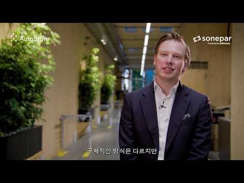 오토스토어 | 전자도매업체 Sonepar이 당일 배송을 확대한 비결 | 시간당 1,200개 라인 처리 & 무중단 운영