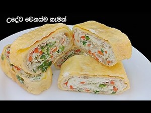 කොරියන් ඕම්ලට් රෝල්😋| biththara roll | korean omelette sinhala | egg omelette roll | my easy recipes