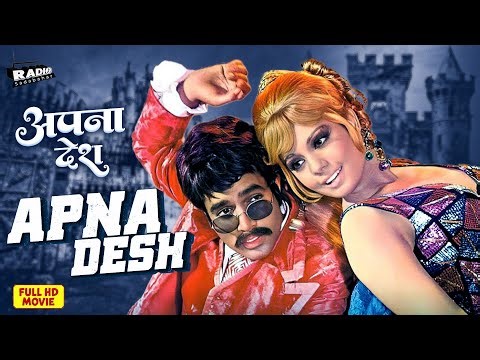 Apna Desh (1949) | Full Hindi Movie | Raj Kapoor, Nargis | Classic Evergreen Superhit Action Movies