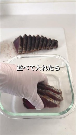 旬の戻り鰹をおいしく！「かつおの漬け丼」【おうちごはんの1分レシピ動画】簡単レシピ｜時短レシピ｜#shorts