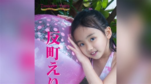 青葉えりか