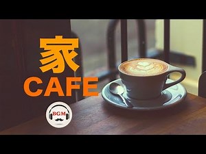 Relaxing Cafe Music - Slow Jazz & Bossa Nova Music - Music For Relax, Study, Work