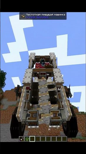 I built Fast and Flying Car in Create Aeronautics! #minecraft #выживание #createaeronautics