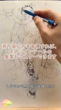 ツインテールで一番間違える場所#ツインテールの描き方#初心者向け描画講座 #人体構造 #描画 #線画#髪の描き方コツ