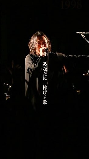 今 あなたに 捧げる歌🎵 THE BACKHORN2025/02/22 京都磔磔 #DearMoment #親愛なるあなたへ #THEBACKHORN #バックホーン #バクホン