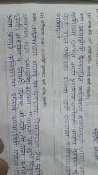 6th standard Marathi lesson number 14 Apache चातुर्य workbook solve.