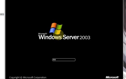 WindowsServer2003 一款简洁易用的服务器操作系统