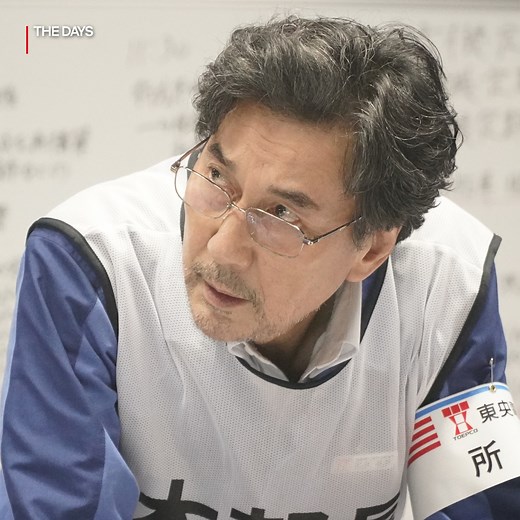 Netflix Japan | ネットフリックス on Instagram: "入念なリサーチによって、福島第一原発事故を克明に描いた事実に基づく物語『THE DAYS』。 役所広司が演じるのは、事故当時の福島第一原発 所長。その立場故の葛藤や、やり場のない怒り、悲しみが、画面のこちら側にまで伝わってくる。 #THEDAYS #ドラマ #drama #ネットフリックス #ネトフリ #netflix"