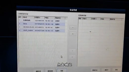 一个软件搜索到不同品牌摄像头IP地址，还能直接出图像