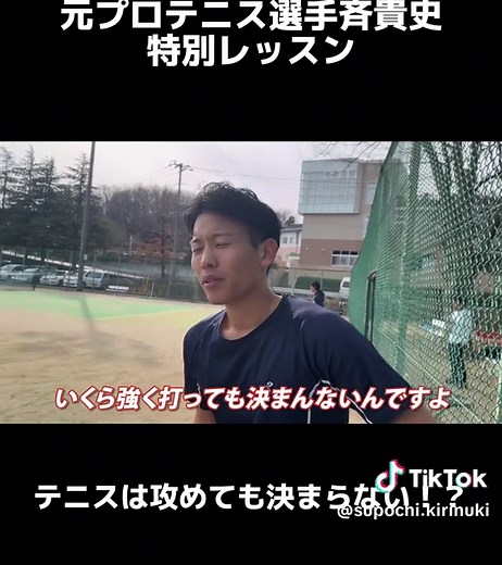 テニストレーニング！コーチとスーパープレイ