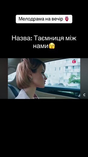 #фільми #мелодрама #серіали #серіалиукраїни #серіалиукраїнською #фільмиукраїнською