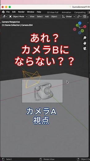 カメラが切り替わらないときの対処法【Blender】 #b3d #blender #blendertutorial