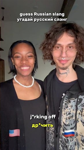 Do you use these phrases?🤯 #internationalcouple #russianlanguage #learnrussian #russian #американка