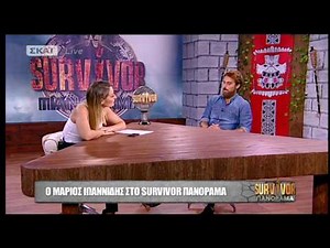 Μάριος Ιωαννίδης @ Survivor Panorama: "Αν ο Ντάνος ήταν στους μαχητές θα έφευγαν όλοι οι διάσημοι"