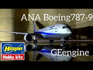 【1/200プラモデル制作】Boeing787-9 GEengine ハセガワ