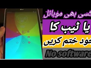 lg g pad 7.0 lte (v410) Hard reset 2020