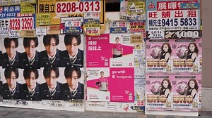 Tsim Sha Tsui , China - 02 21 2023: Rent Ads And Poster in Tsim Sha Tsui