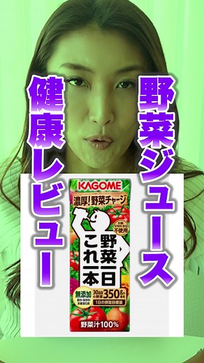 リクエストもらったやつ！ #健康 #オーガニック #腸活 #野菜ジュース #エシカル #丁寧な暮らし #株式会社ERIKA #エリカグラノーラ