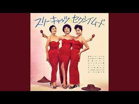 黄色いさくらんぼ