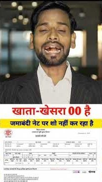 Khata Khasra is 00. Jamabandi is not showing on the net #parimarjan #bihar