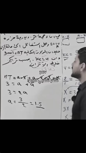 ‏استاذ حير بالمحاظرة وعيف الشعر 😂#سادسيون