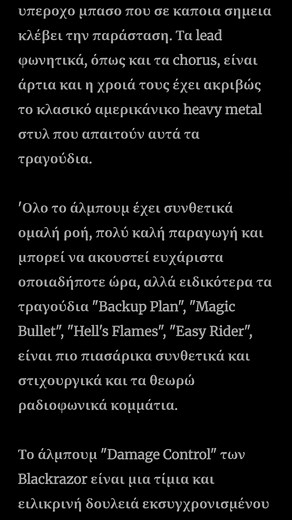 Blackrazor Album Review: Damage Control https://alltimemetal.blogspot.com/2025/11/album-review-blackrazor-first-full.html #heavymetal #heavymetalmusic #metalmusic #alltimemetal2024 #alltimemetal | All Time Metal