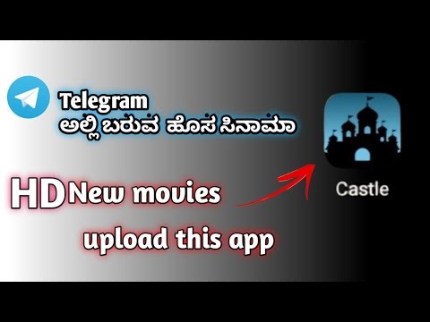 Kannada moves & multilanguage All moves in This App "Castle movie"