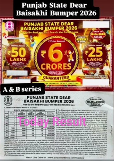 Punjab state Baisakhi bumper 18-04-2026