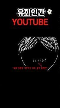 이해하면 무서운 이야기 [구조]