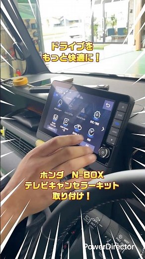 N-BOXにテレビキャンセラーキットを取り付けます！②（ナビ組付け編）#N-BOX #テレビキャンセラー #アットカーズ