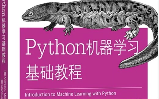【Python学习】2023-人工智能基础-机器学习入门全套教程：Python机器学习算法基础入门。小白必修之路！！！】