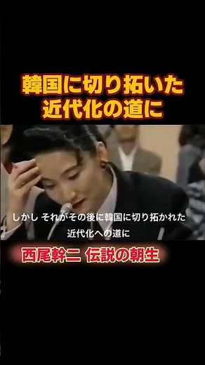 【#朝生】伝説の西尾幹二の名言・日本人必見2-2 #西尾幹二 #朝まで生テレビ #歴史認識 #自虐史観 #朝生 #shorts