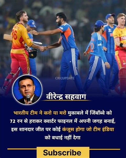 Virendra Sehwag ne kaha #virendersehwag #indiancricketer #viralshort #viralvideo #ytviral #ytshorts