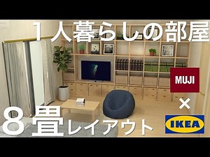 Tips for decorating an 8-tatami room for a single person