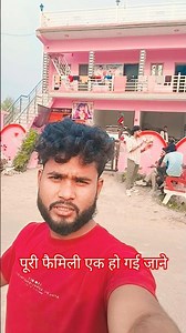 #amarnathsdk #shortvideo the whole family has come together, dear