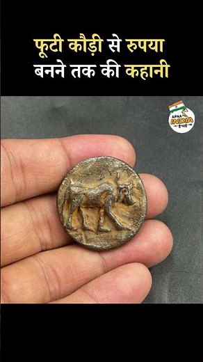 Ancient Indian Money System Explained: Cowrie to Rupee | Journey of Indian Currency | #shortsfeed