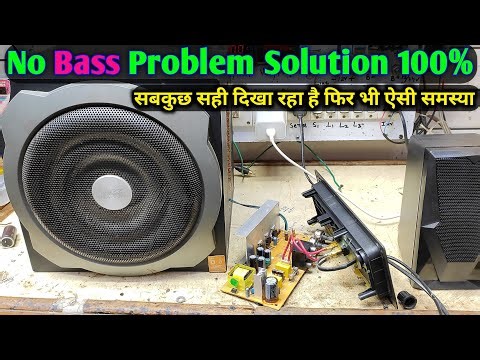 No Bass Problem Home Theater Repair | Sound problem f&d Home theatre repair
