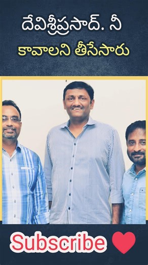 దేవిశ్రీప్రసాద్ నీ కావాలనే తీసేశారు #Maitrimoviemakers #ramcharanSukumarproject