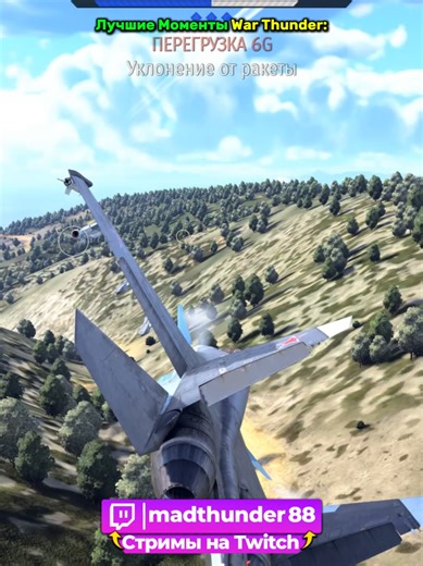 war thunder best moments 😎 #warthunder #warthundervideo #warthundertiktok #вартандер