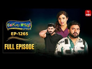Rangula Ratnam | 3rd December 2025 | Full Episode No 1265 | ETV Telugu