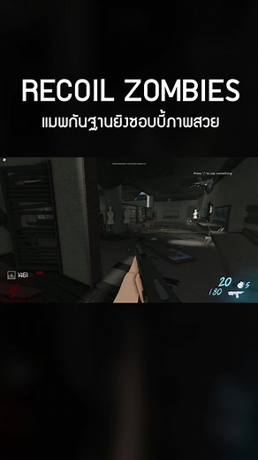 RECOIL ZOMBIES แมพกันฐานเอาชีวิตรอดจากซอบบี้ภาพสวย #roblox #fyp