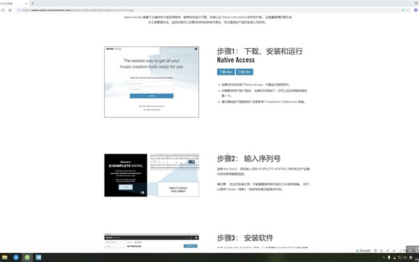 NI KOMPLETE KONTROL S88 MK2 键盘安装使用教程