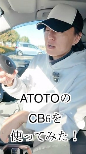 Turn your beloved car into entertainment! Try out ATOTO's CB6!