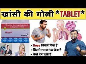 Asthakind Tablet | Bronchdilator | Medicine | Treatment | Disease | Pharmacy | Cough Treatment
