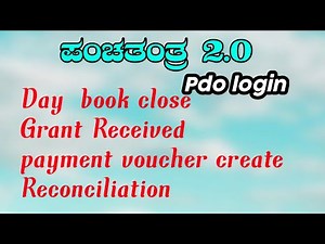 Panchatantra 2.0 Daybook Close Grant Received, Payment Voucher Create, Reconciliation.