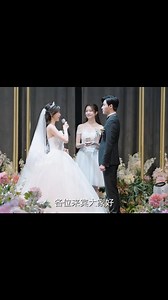 Woman reveals bride is mistress at wedding #ChineseDrama #hotdrama #Cdrama #中國電視劇 | 热剧联播