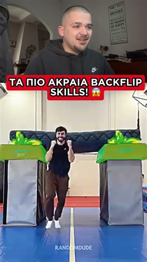 ΤΑ ΠΙΟ ΑΚΡΑΙΑ BACKFLIP SKILLS! 😱 #shorts