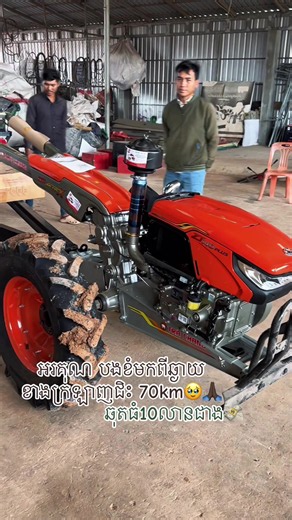 ហេងហេងបង ខំពីឆ្ងាយ សំខាន់ទិញបានតំលៃល្អទៀត💸🥹🙏🏿🥰#គូបូតាម៉ៃសត់ឧត្តរមានជ័យ #គូបូតា👌💌 #ztplus140