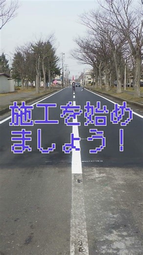 【ビフォーアフター】ボロボロの道路が生まれ変わるまで！舗装工事の裏側（切削編）🚧 #shorts