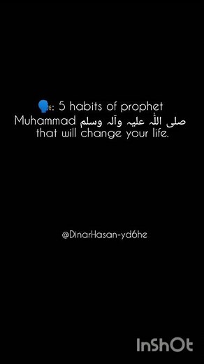 5 habits of prophet Muhammad صلی اللّٰہ علیہ وآلہ وسلم that will change your life ❤️❤️❤️☝️#islamic